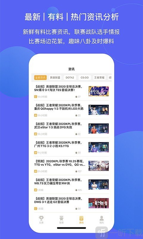 蜂鸟电竞比分