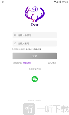 与鹿逐秋