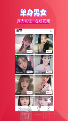 爱伴交友