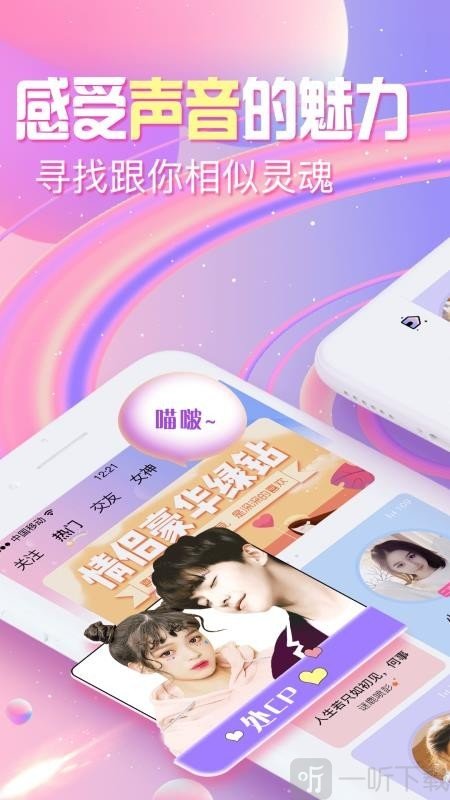 喵啵星球