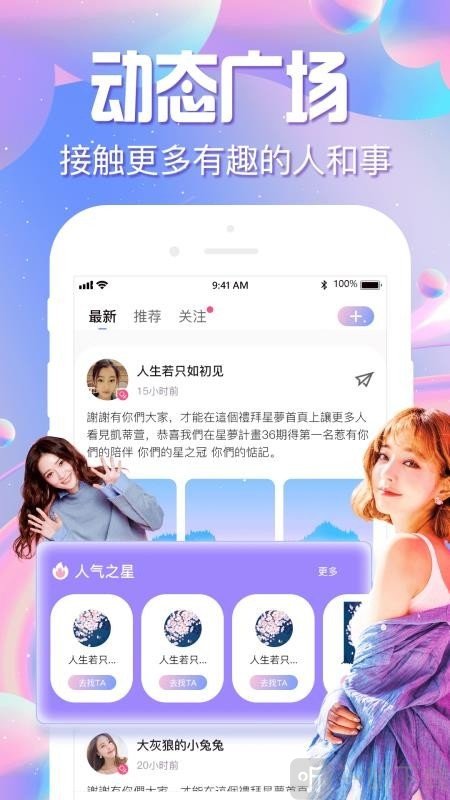 喵啵星球