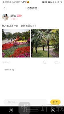 吖咪直播