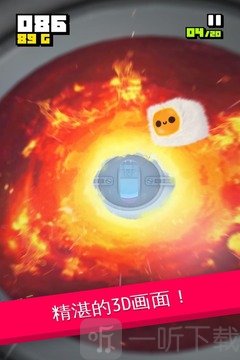 疾飞避险