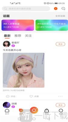 彩蝶直播