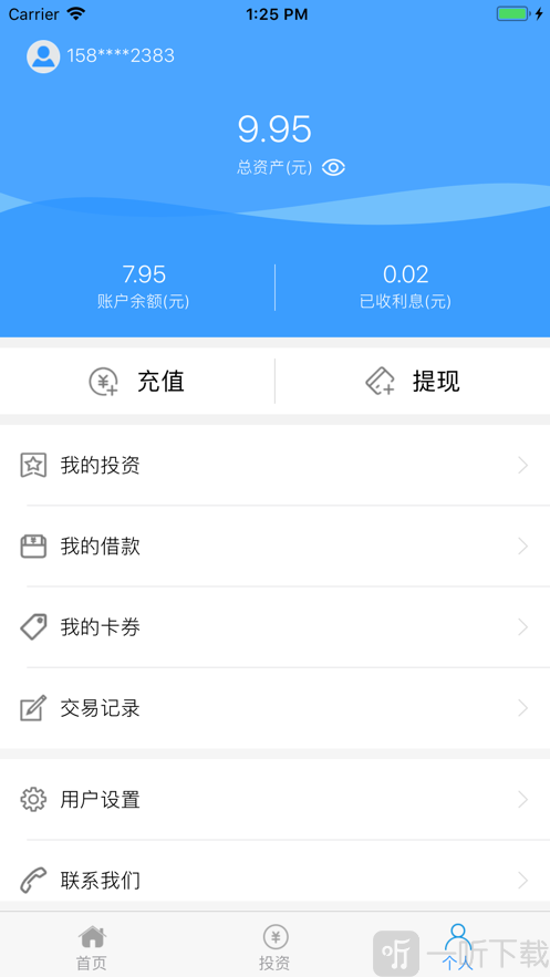 禹顺贷