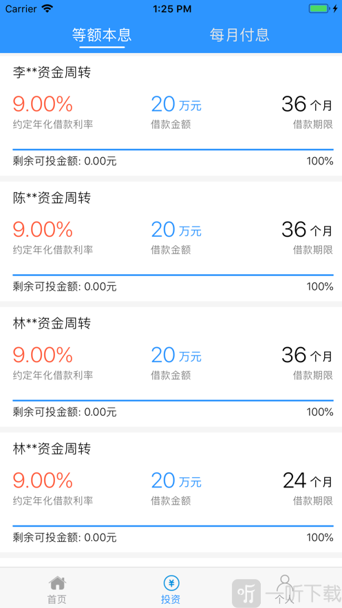 禹顺贷