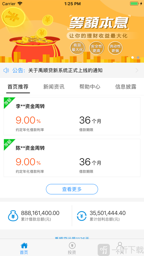 禹顺贷