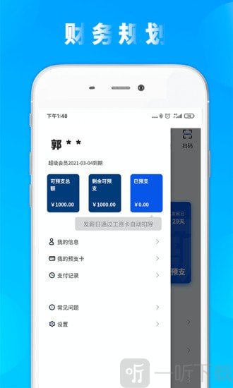 包稳借