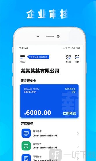 包稳借