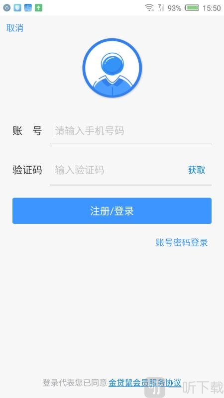 金贷鼠