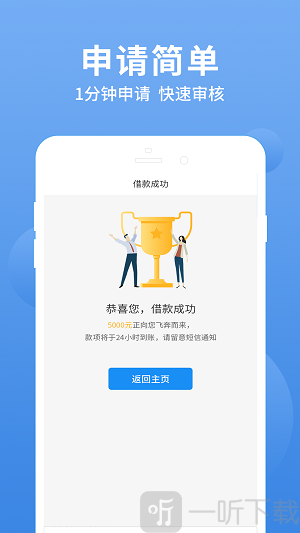 光大薪期贷