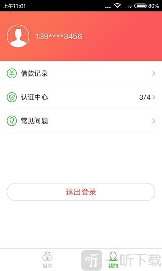 闪金贷