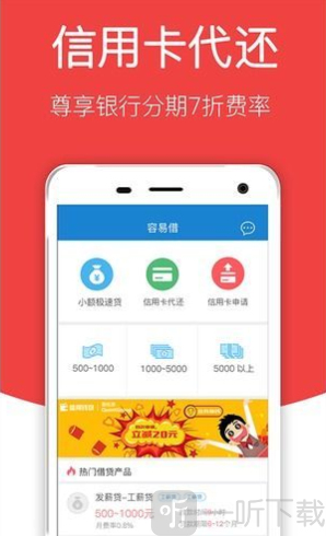 优资美贷