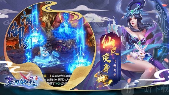 神皇震妖录
