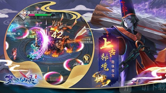神皇震妖录
