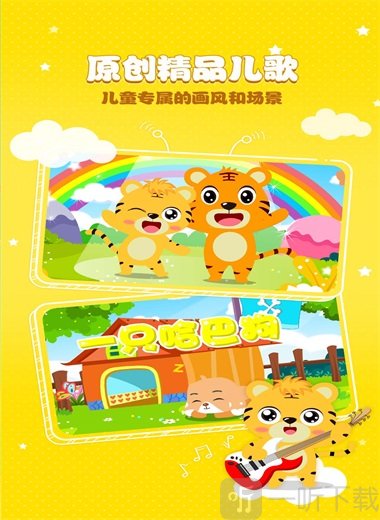 贝尔儿歌