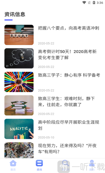 高考志愿报考分析指南