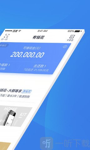 有钱花满易贷