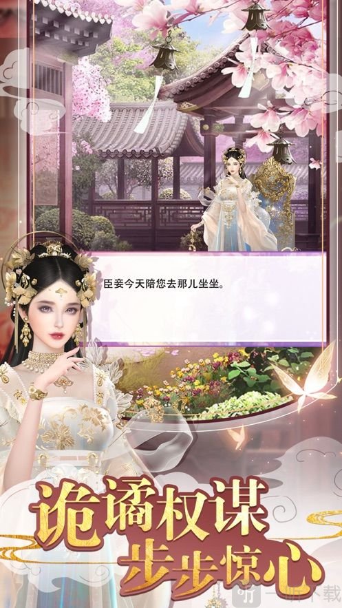 紫禁秘传