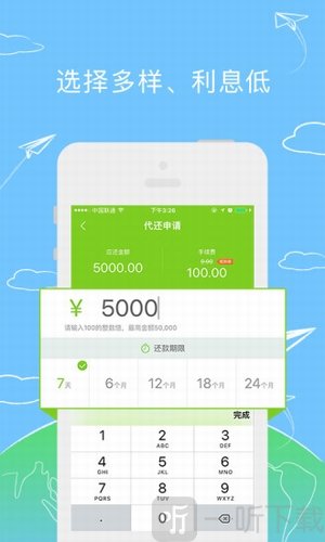 卡卡秒贷