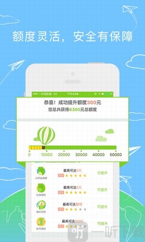 卡卡秒贷