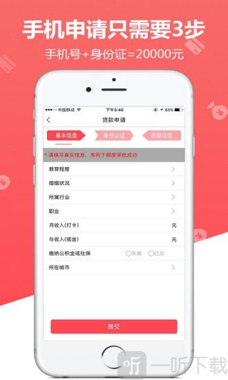 草莓消费贷款