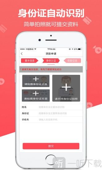 草莓消费贷款