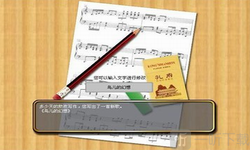 巨星成长计划