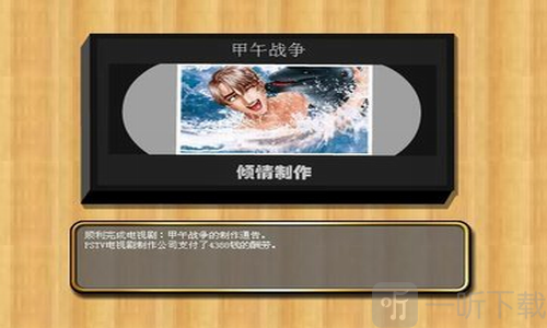 巨星成长计划