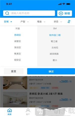 喵窝业务员
