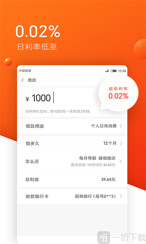 悠享贷