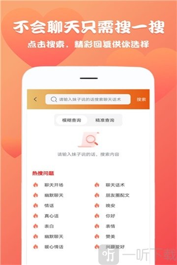 万能回复聊天