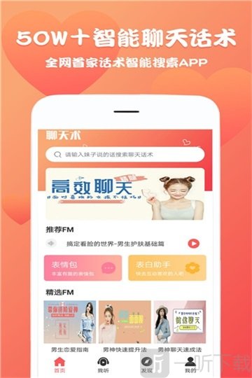 万能回复聊天