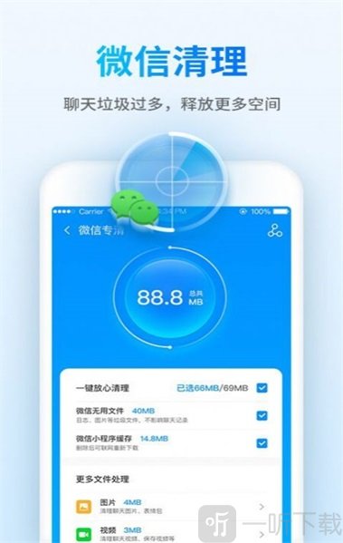 钱宝清理大师