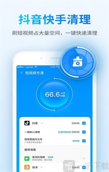 钱宝清理大师