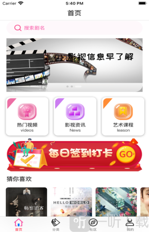 优房互联