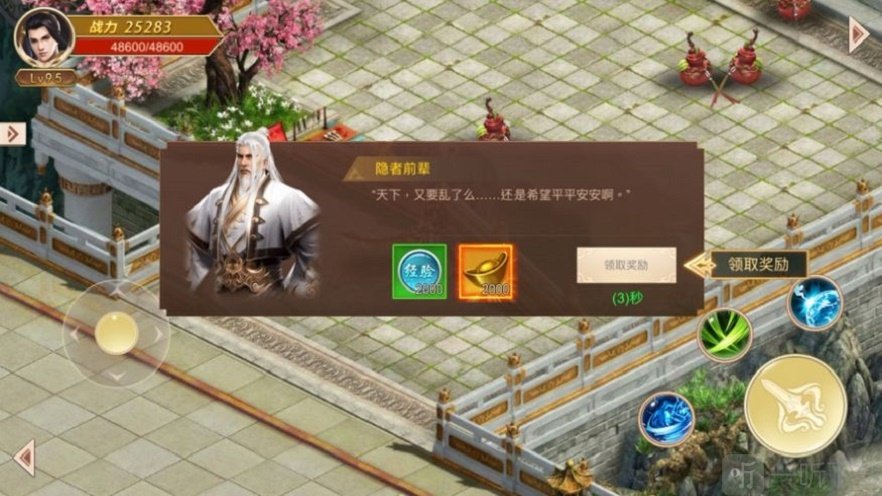 烈斩超变