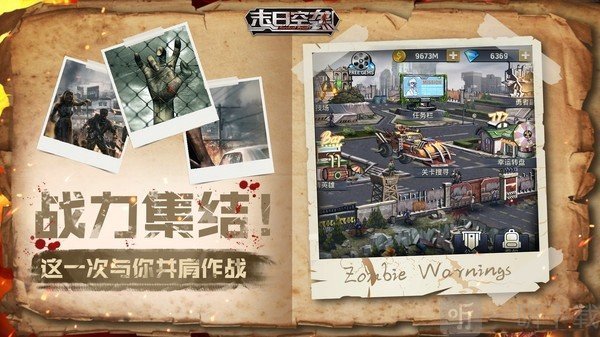 末日空袭决战将至