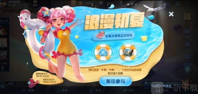 王者荣耀六一活动2021大全 6月1日儿童节活动奖励汇总