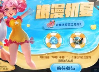 王者荣耀六一活动2021大全 6月1日儿童节活动奖励汇总