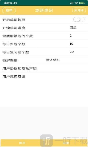鸢跃单词