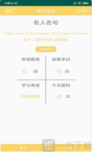 鸢跃单词