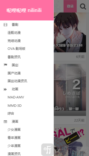 呢哩呢哩app