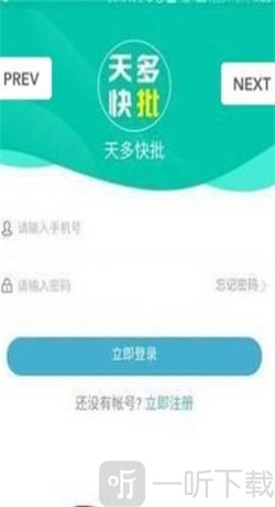 天多快批
