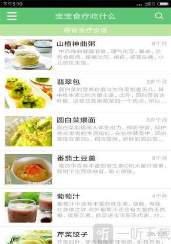 宝宝食谱