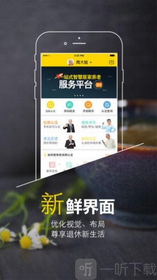 老人网