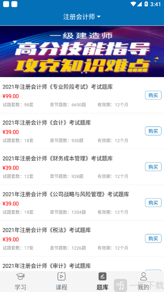 夫盛教育