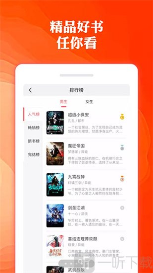 奇优小说免费版