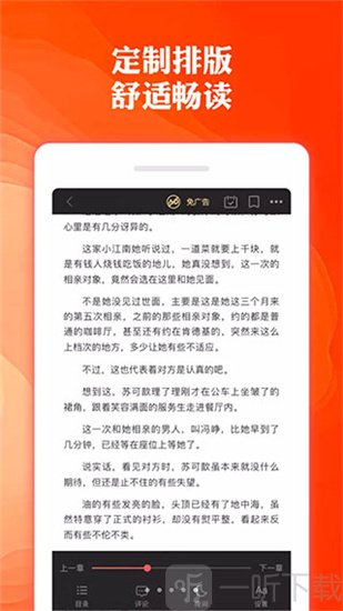 奇优小说免费版