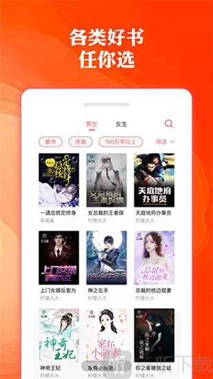 奇优小说免费版